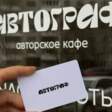 В Перми выставили на продажу авторское кафе за два миллиона рублей
