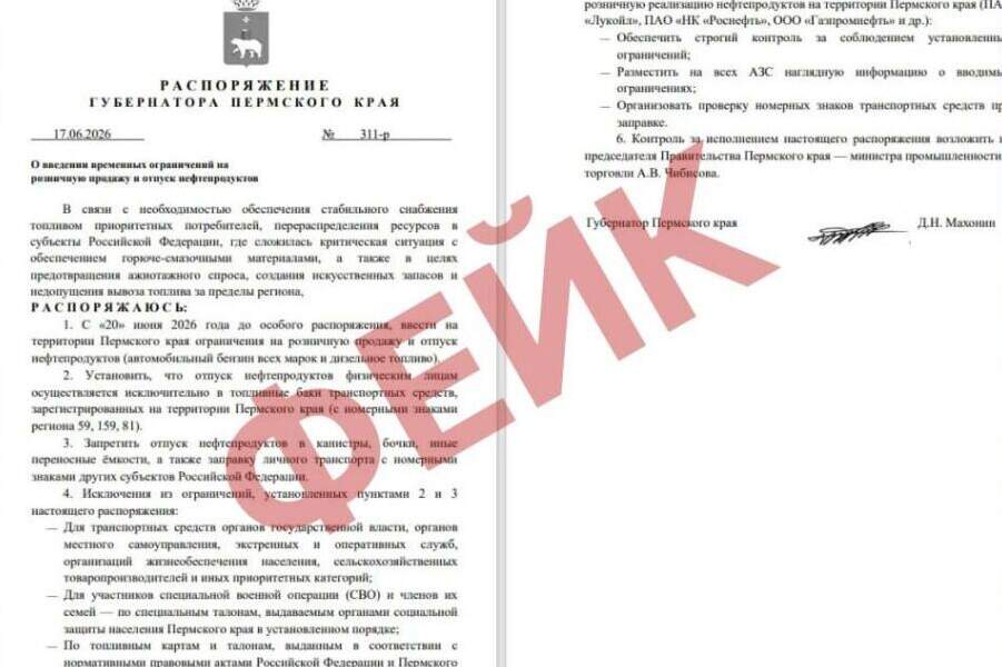 В Прикамье опровергли слухи об ограничениях продажи топлива