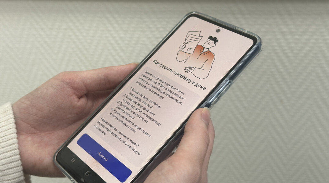 Приложение «Госуслуги. Дом» скачали уже более 86,5 тысяч пермяков