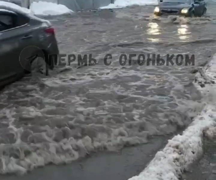 В Перми затопило микрорайон Парковый