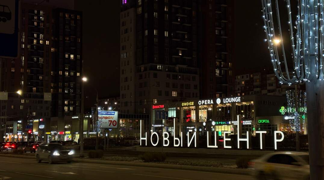 ЖК Новый центр, высотка, ночной город, улица
