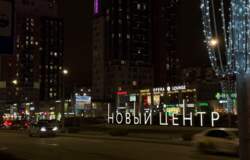 ЖК Новый центр, высотка, ночной город, улица