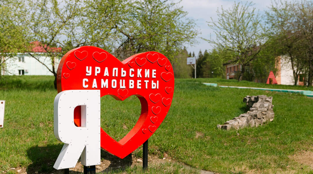 уральские самоцветы, лагерь