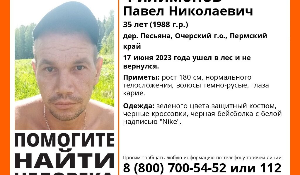 В Пермском крае продолжаются поиски 35-летнего мужчины, который ушел в лес и пропал