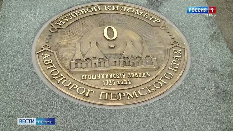 В театральном сквере Перми установили люк «нулевой километр»