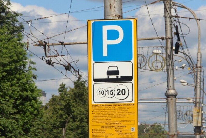 В Перми расширят зону платных парковок