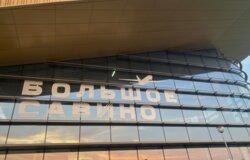 рейс, вылет, полет, Международный аэропорт Пермь, Большое Савино