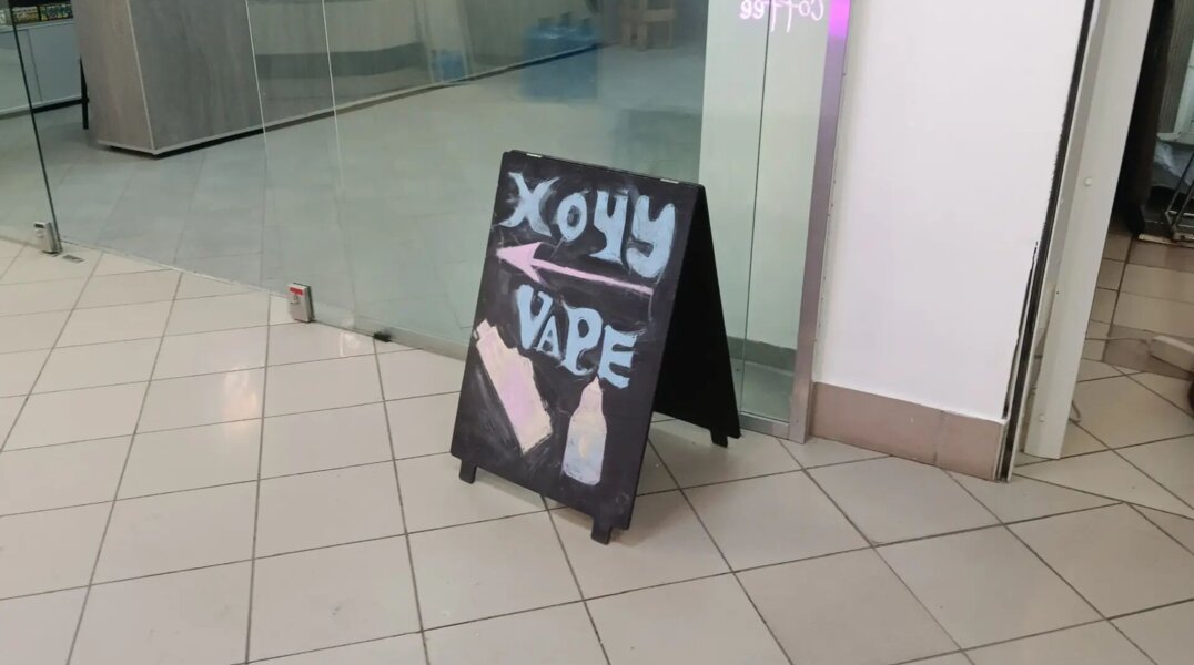 Пермские власти намерены ужесточить закон о запрете продажи вейпов