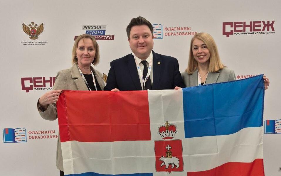 Прикамье в финале конкурса «Флагманы образования» представят три участника
