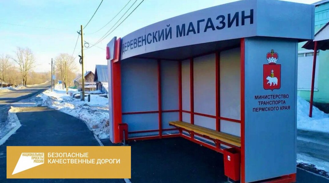 В Александровском районе завершился ремонт участка трассы Кунгур-Соликамск