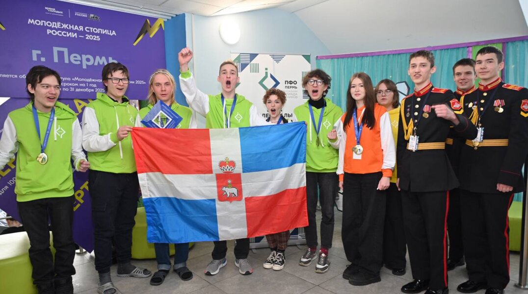 Школьники Прикамья заняли первое место на Интеллектуальной олимпиаде ПФО