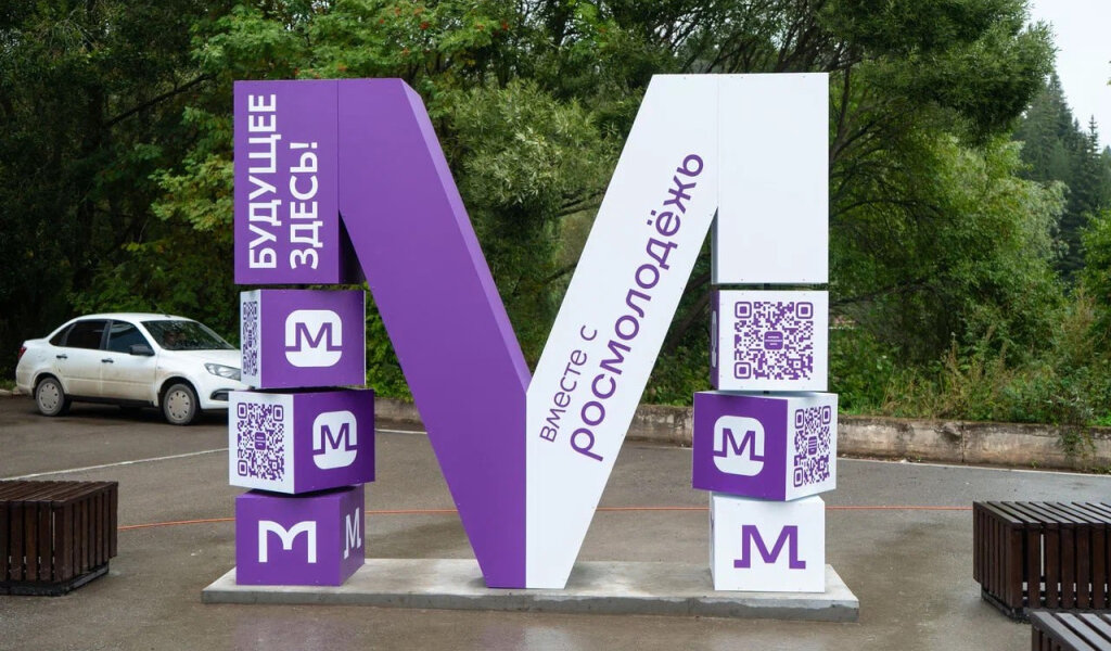 В Краснокамском округе открыли новый арт-объект в рамках программы «Регион для молодых»