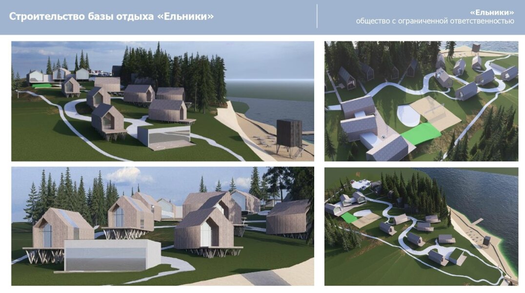 Власти Прикамья одобрили проект круглогодичной базы отдыха в Добрянском округе