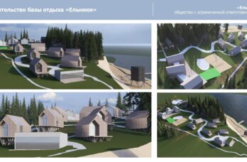 Власти Прикамья одобрили проект круглогодичной базы отдыха в Добрянском округе