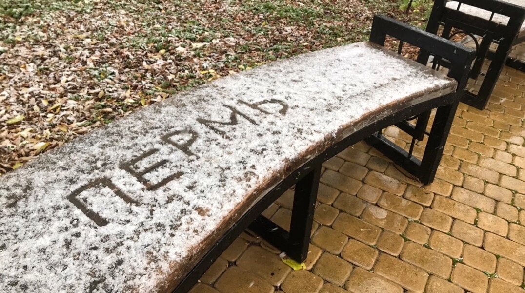 С понедельника в Перми ожидаются дожди и мокрый снег