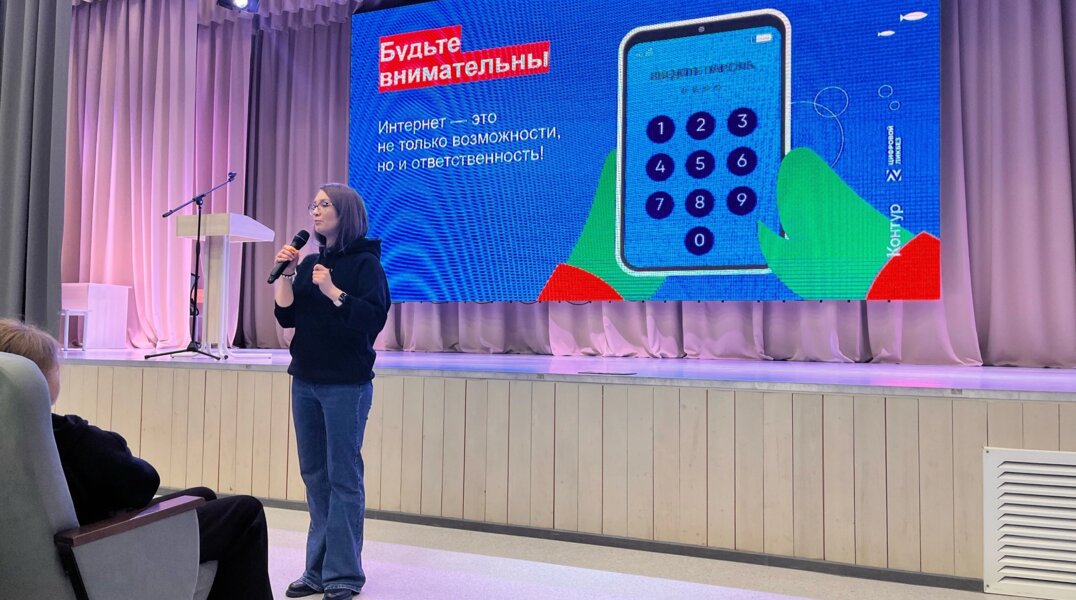 Прикамским школьникам рассказали, как электронная подпись позволяет защитить данные в Интернете