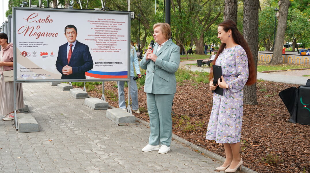В Перми открылась фотовыставка «Слово о педагоге»