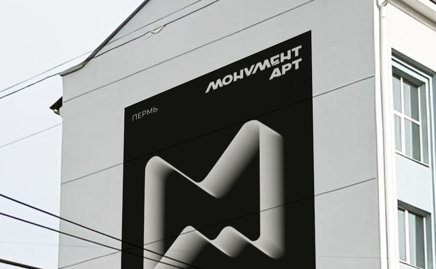 В Перми художники создадут муралы на фасадах зданий в рамках масштабного фестиваля