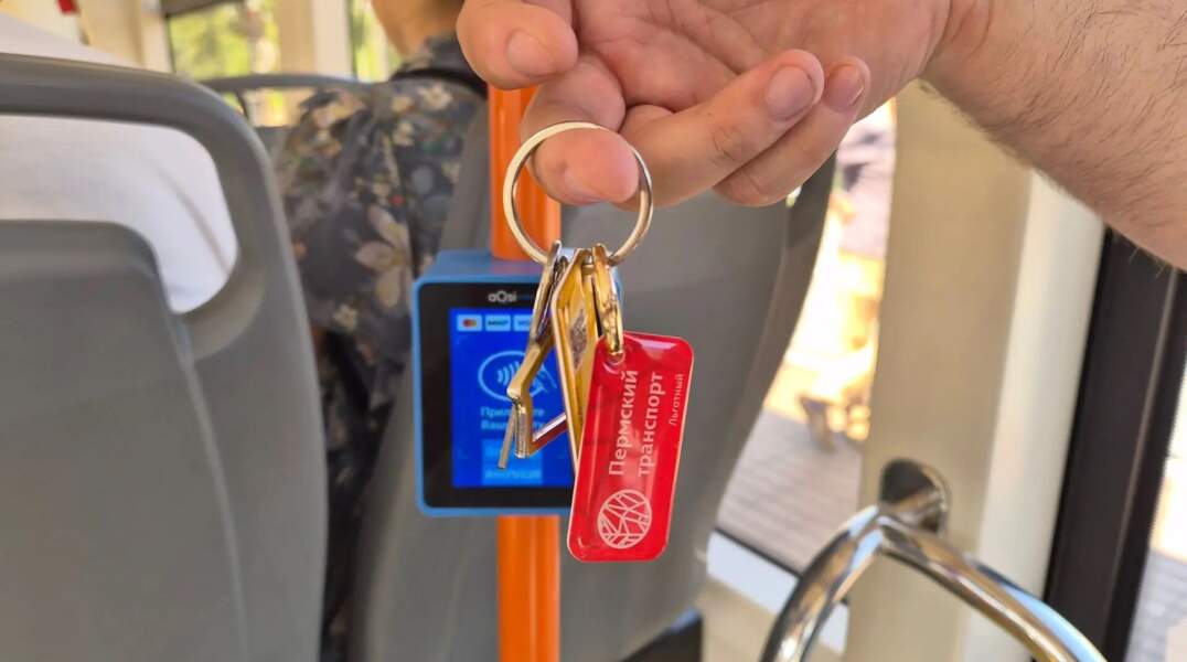 брелок, оплата проезда