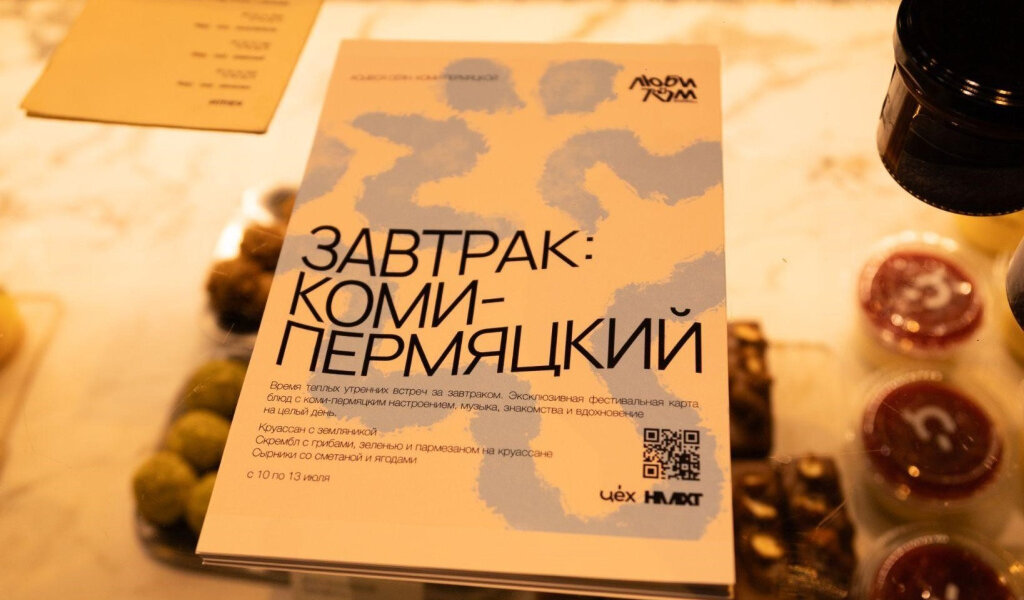 Участниками 100-часового культурного прикамского марафона стали более 5,5 тысяч человек