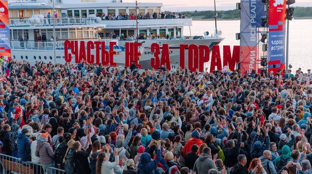 Летний фестиваль «Город встреч» вернётся в Пермь 16 июня