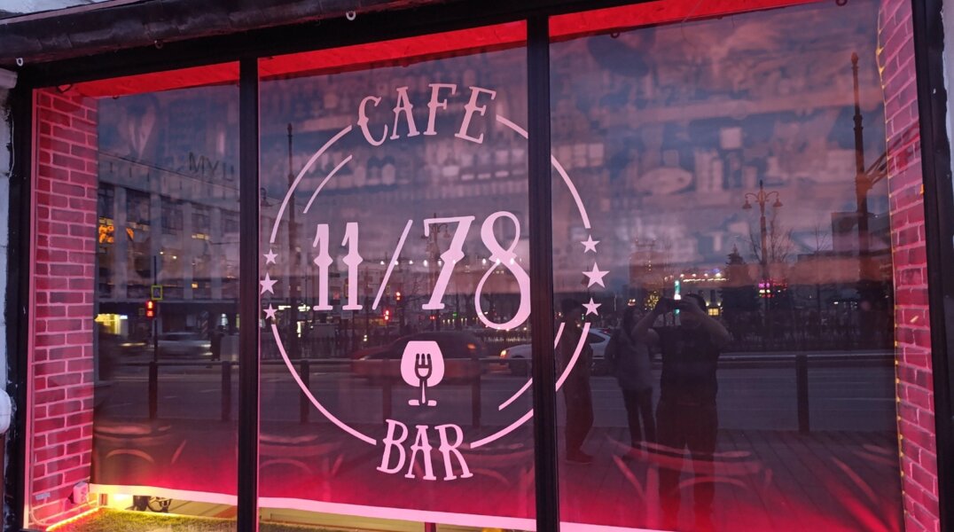 На месте паба «Пан Кружечка» в центре Перми открылся новый бар