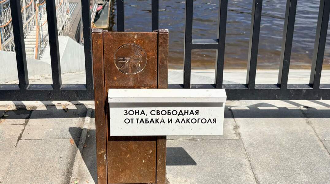 сигареты, алкоголь, не курить