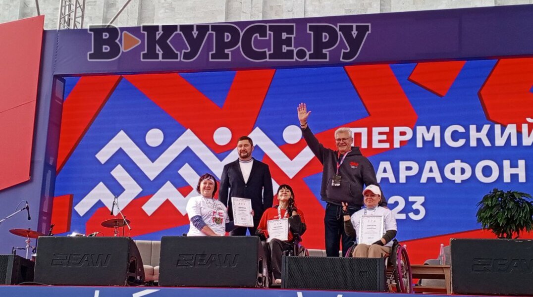 На площади перед Театром-Театром стартовал «Пермский марафон»