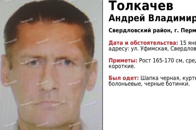 В Перми разыскивают 48-летнего мужчину-брюнета