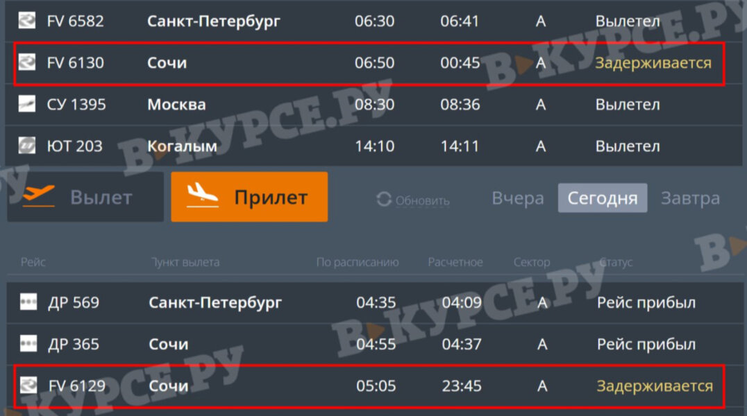 Рейсы между Пермью и Сочи задерживаются более чем на 18 часов