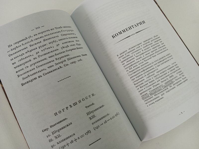 В Перми представят переиздание исторической книги о Чердыни и Соликамске