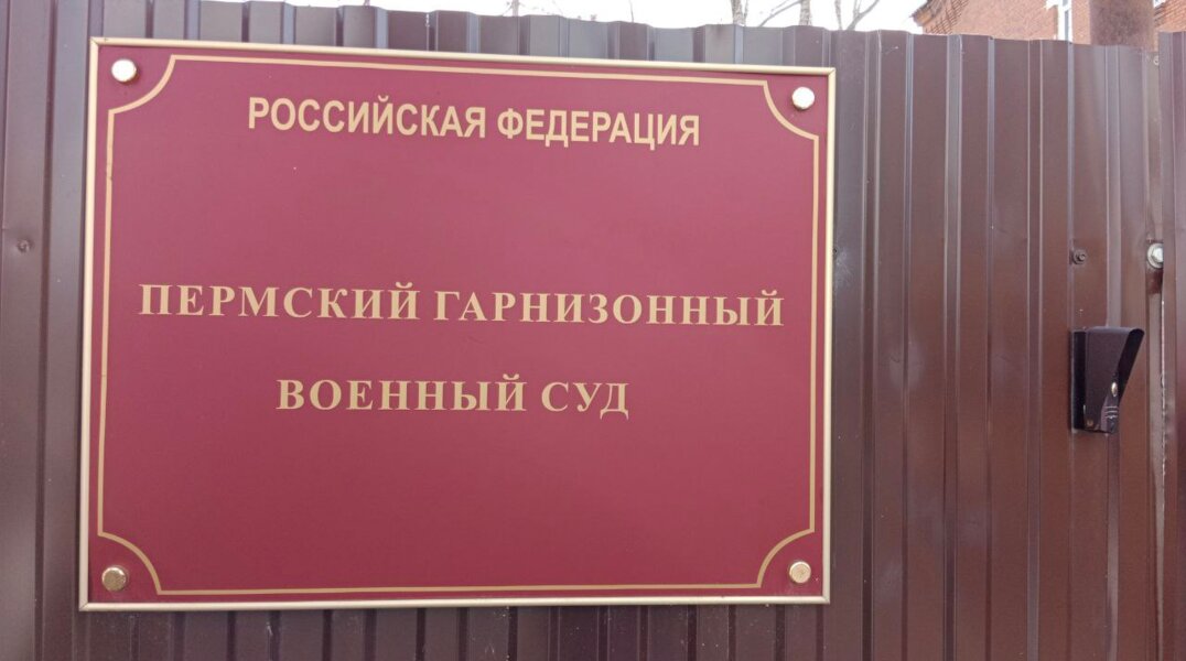 Бывший сотрудник УФСБ Прикамья Григорий Царегородцев попросил суд не наказывать его строго