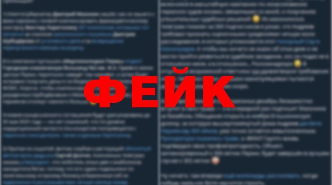 Суд обязал беглого экс-депутата Илью Лисняка публично опровергнуть информацию о пермском чиновнике