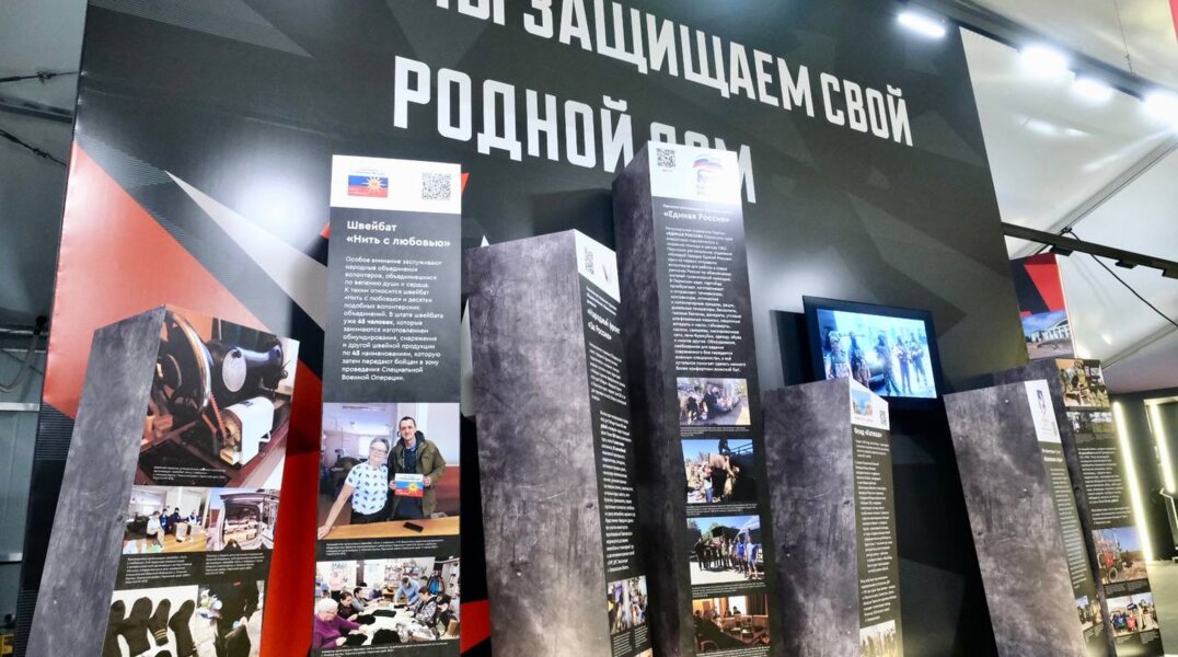 В Перми открылась выставка, посвященная спецоперации на Украине