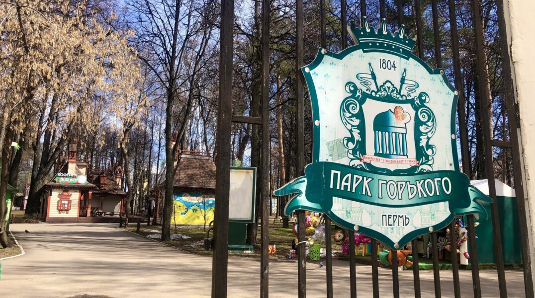 В парке Горького в Перми снесли один из спорный аттракционов