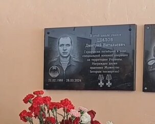 В Прикамье открыли Доску памяти к годовщине гибели в СВО кавалера Ордена мужества