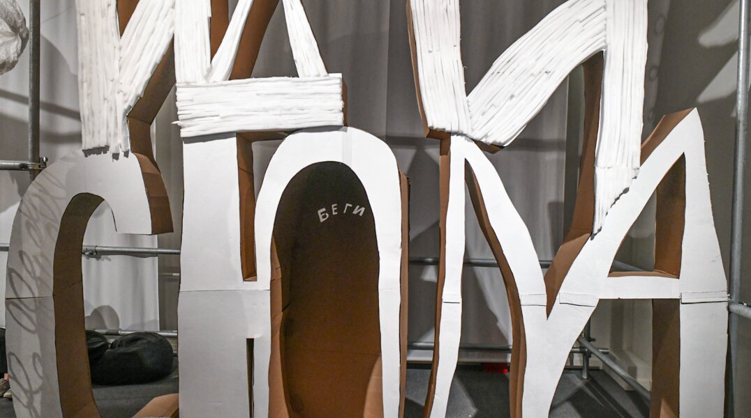 В Пермской арт-резиденции начала работать первая выставка, созданная детьми