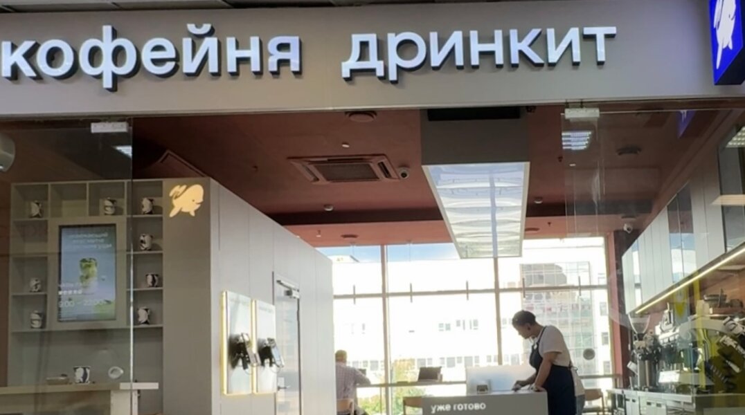 В Перми открылась первая кофейня федеральной сети «Дринкит»