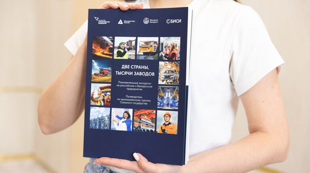 Пермский край попал в путеводитель по промышленному туризму, выпущенный в Москве