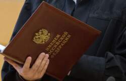 Судья приговор ЕПП