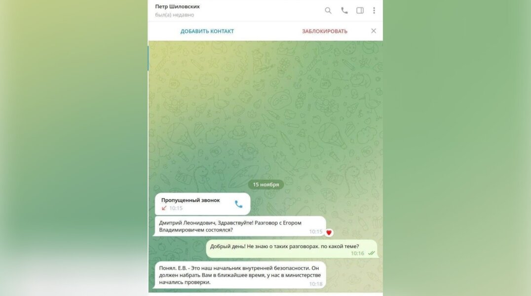 В Перми активизировались мошенники, выдающие себя за фейковых политиков и начальников
