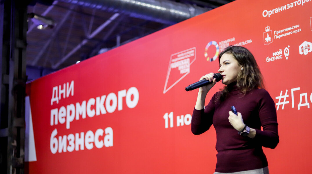 Ежегодный форум предпринимателей в Перми пройдет в конце мая