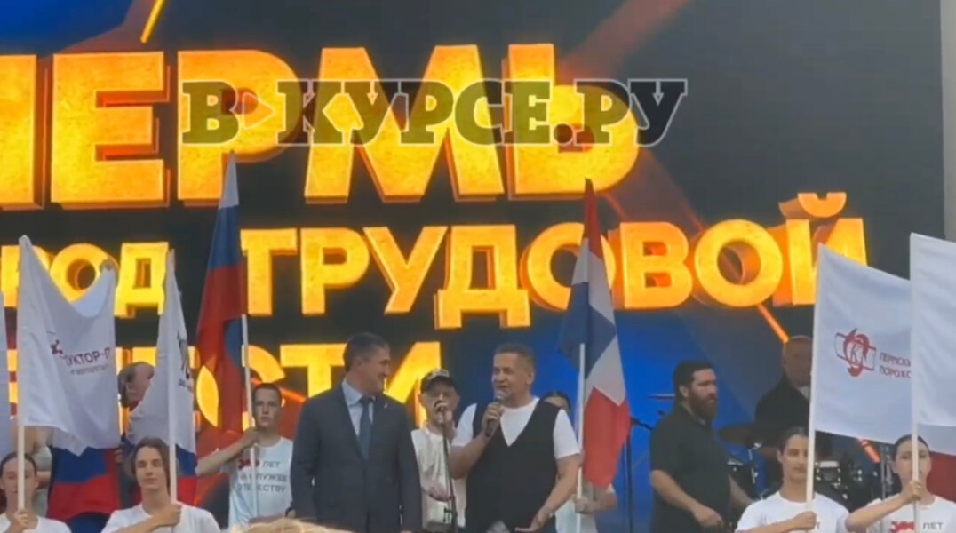 Дмитрий Махонин и солист группы «Любэ» поздравили пермяков с присвоением звания «Город трудовой доблести»