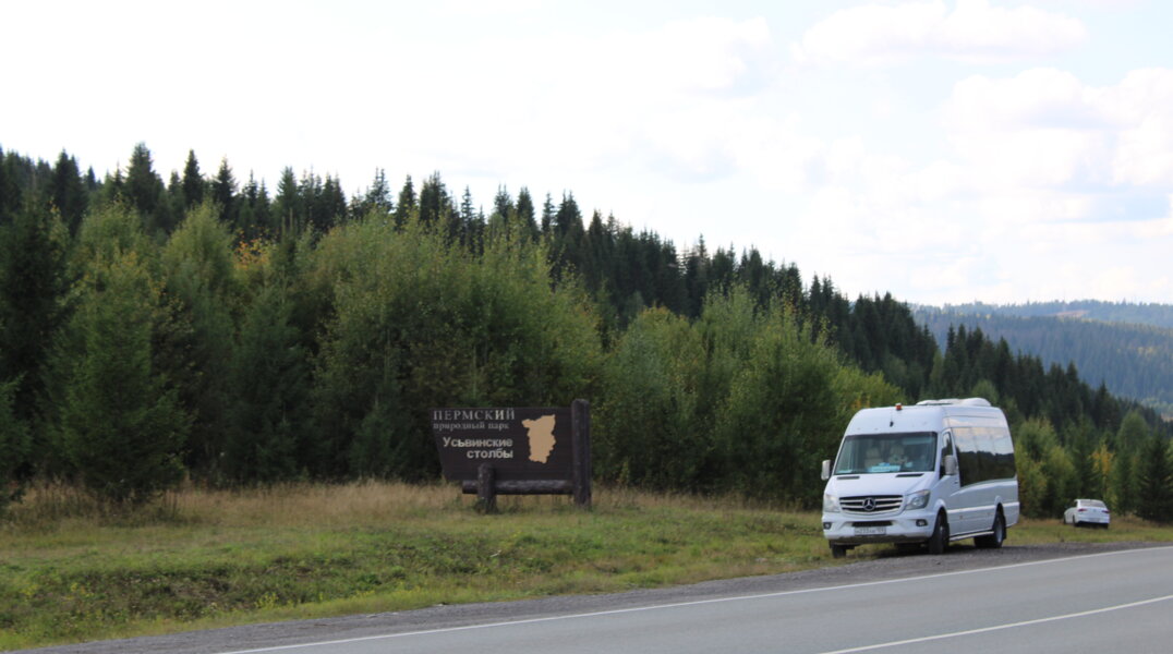 В Прикамье сборы за посещение платных природных парков за год выросли более, чем на 40 процентов