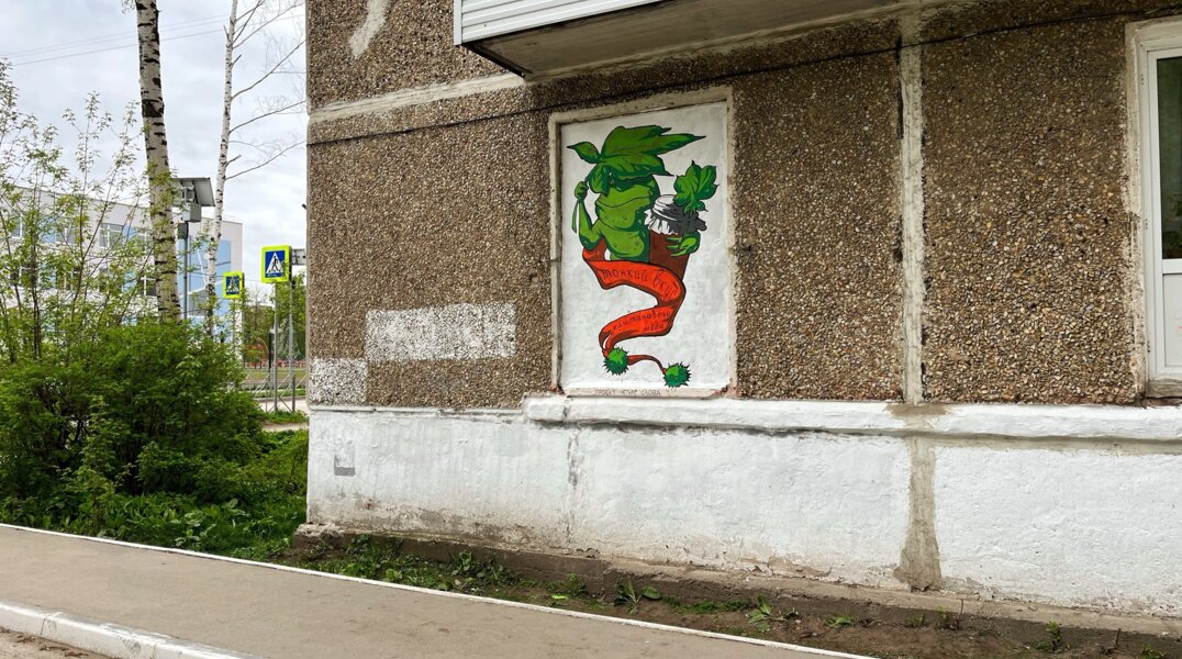 В Перми появился новый стрит-арт, посвященный каштановому меду