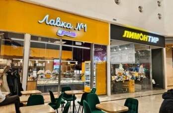 Лавка 