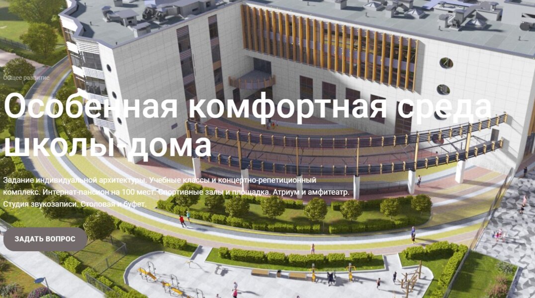 У строящейся краевой музыкальной школы в Перми появился сайт