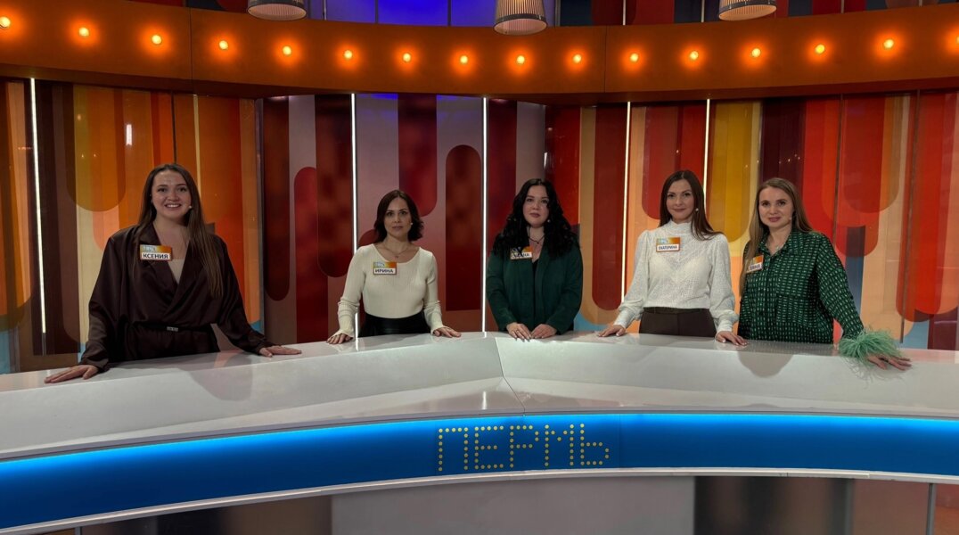 Пермячки стали участницами программы «Сто к одному» на федеральном канале