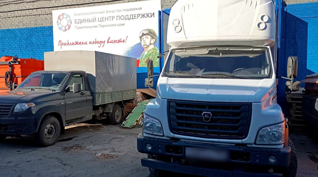 Из Пермского края на СВО отправили гуманитарный груз весом 5 тонн