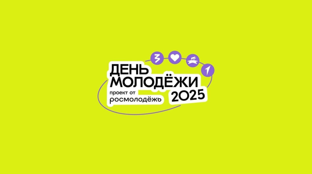 Стала известна полная программа Дня молодежи в Перми